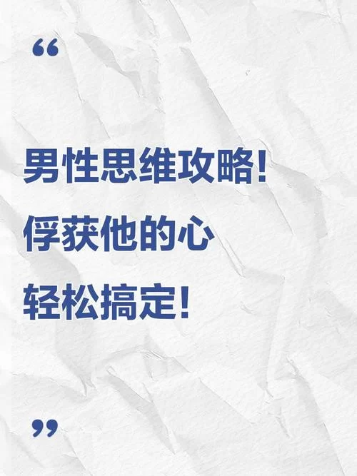 完美女友官网助你轻松俘获他的心