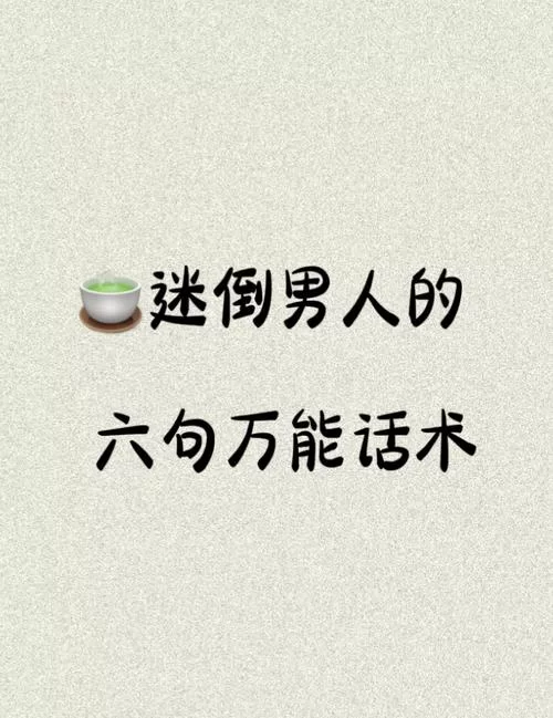 完美女友官网助你轻松俘获他的心