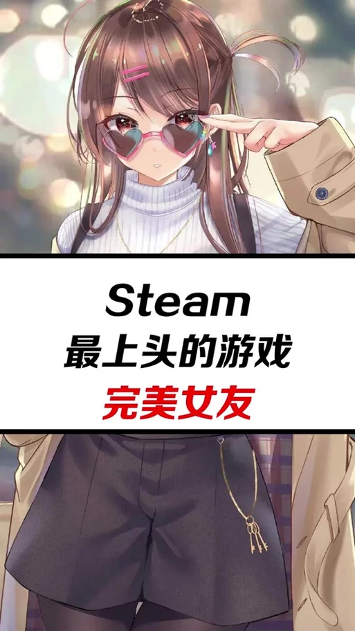 完美女友游戏下载常见问题 解决方法全在这里