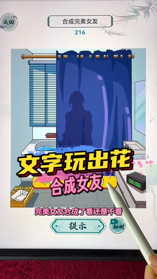 完美女友游戏下载常见问题 解决方法全在这里
