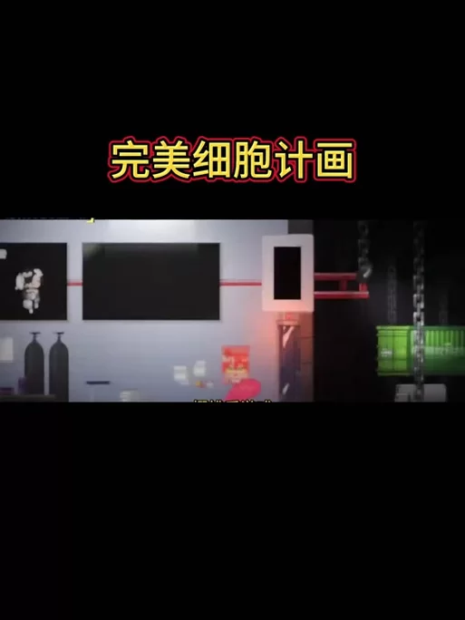 完美细胞计划在哪下载 详细图文教程教你轻松搞定 完美细胞计划在哪下载 详细图文教程教你轻松搞定