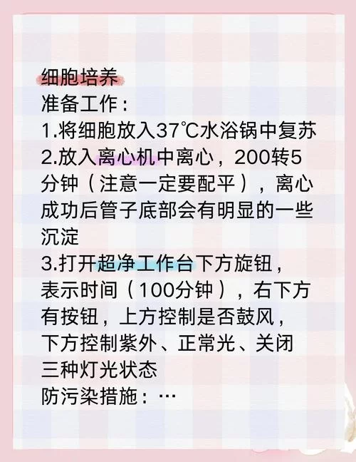 完美细胞计划最新版本使用指南手把手教你操作