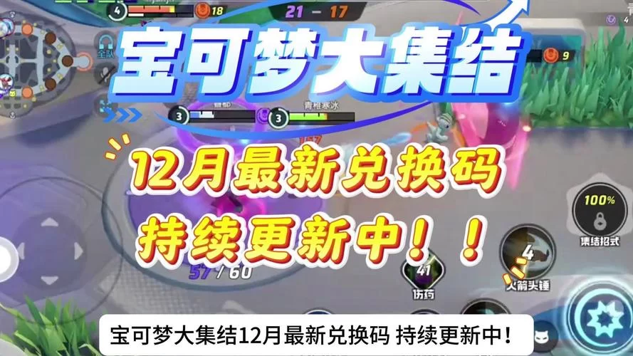 宝可梦荡官网最新活动一览快来参与赢好礼