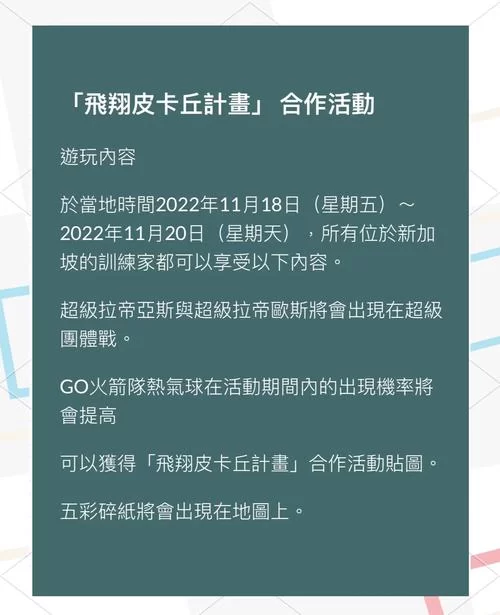 宝可梦荡官网最新活动一览快来参与赢好礼