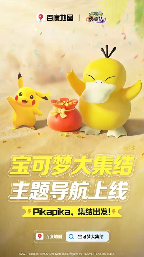 宝可梦荡官网最新活动一览快来参与赢好礼