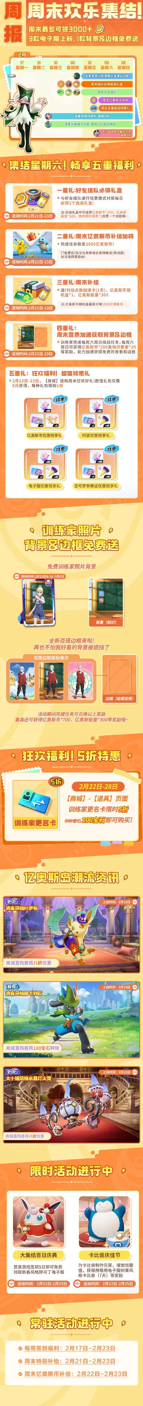 宝可梦荡官网最新活动一览快来参与赢好礼