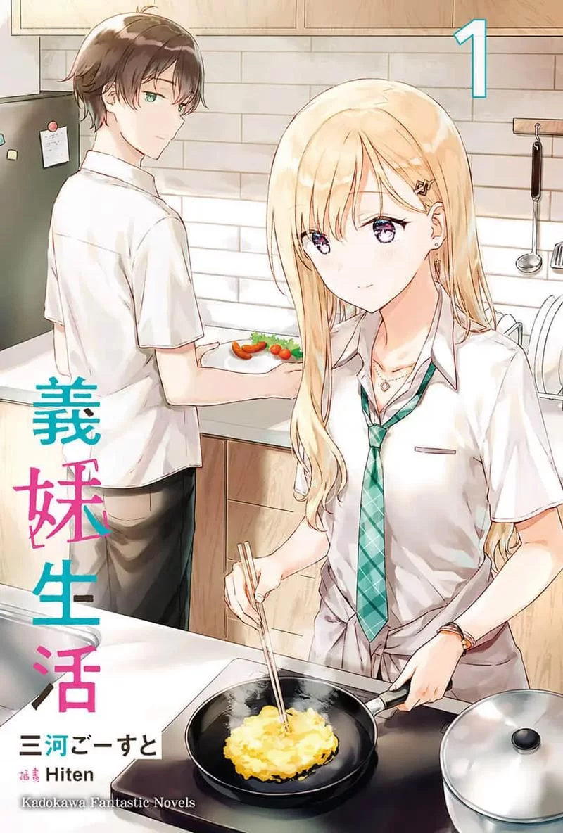 宠溺义妹和义母游戏下载手机版高清画质体验