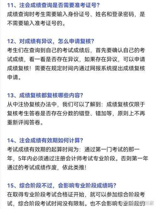 审查测试官方网站常见问题解答 一文全搞定 审查测试官方网站常见问题解答 一文全搞定