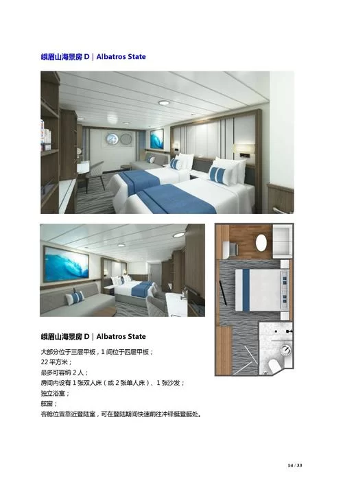 客舱巡游下载安卓版 轻松获取最新版本游戏