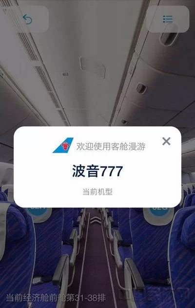 客舱巡游如何下载 简单几步轻松搞定手机安装