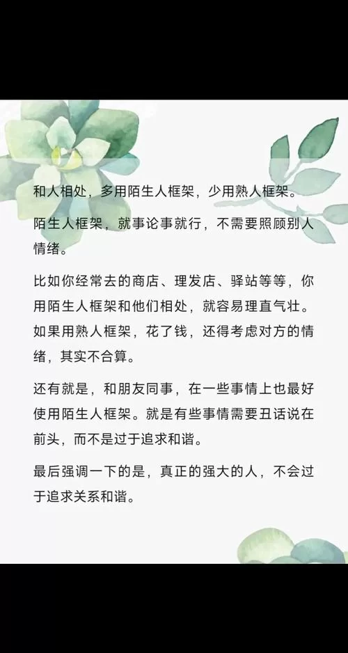 家人朋友和陌生人最新互动方式全解析 家人朋友和陌生人最新互动方式全解析