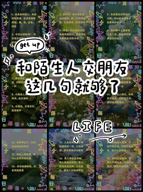 家人朋友和陌生人最新互动方式全解析 家人朋友和陌生人最新互动方式全解析