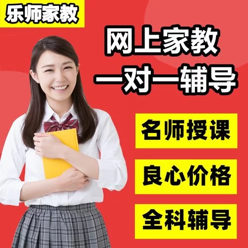 家庭教师安卓软件哪个好 家教辅导app功能对比