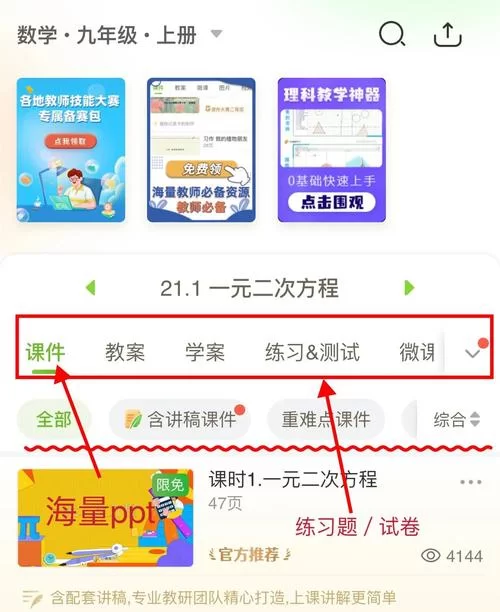 家庭教师安卓软件哪个好 家教辅导app功能对比