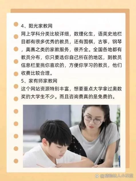 家庭教师安卓软件哪个好 家教辅导app功能对比
