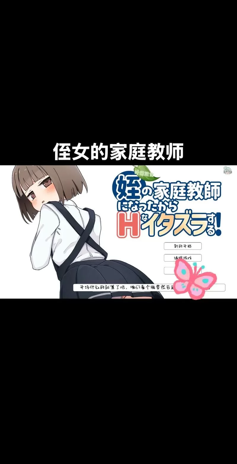 家庭教师游戏介绍常见问题解答合集