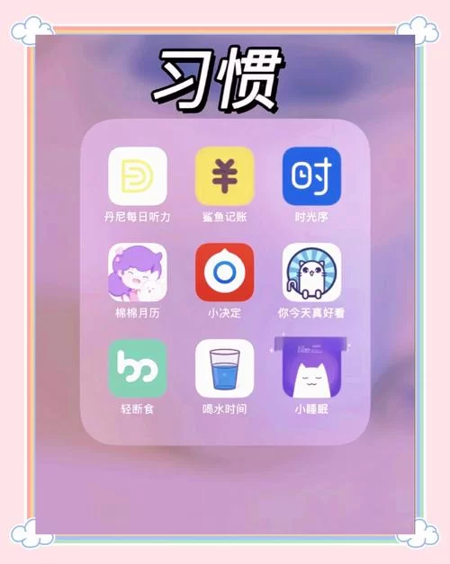 家庭数女安卓软件推荐 这几款实用又方便