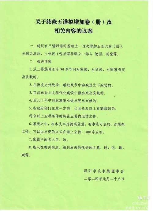 家族事业下载安卓版 轻松管理家族企业大小事