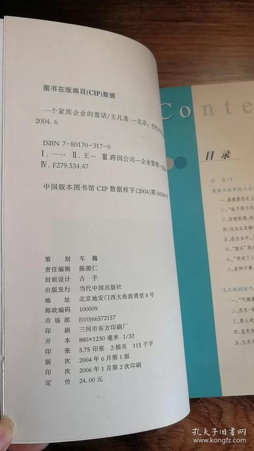 家族事业下载安卓版 轻松管理家族企业大小事