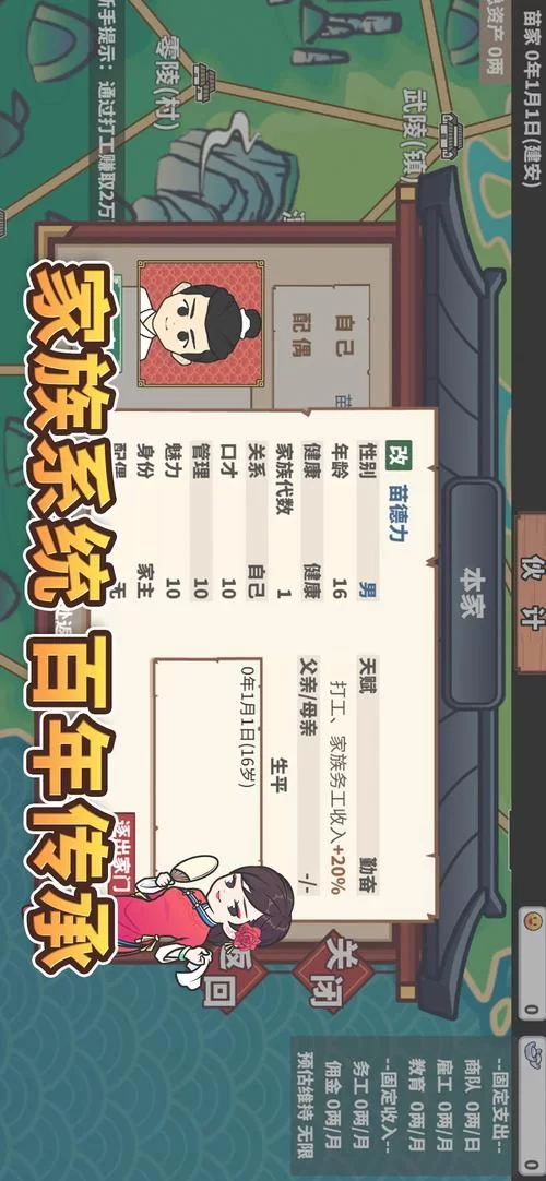 家族事业下载安卓版 轻松管理家族企业大小事 家族事业下载安卓版 轻松管理家族企业大小事