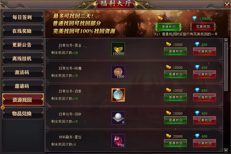 家族崩坏终极12.0下载 完整游戏资源分享 家族崩坏终极12.0下载 完整游戏资源分享