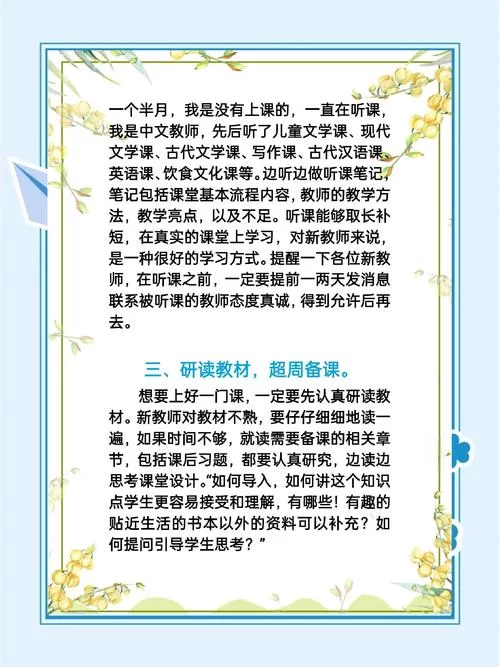 家贞教师最新推荐这些学习资料助你快速进步