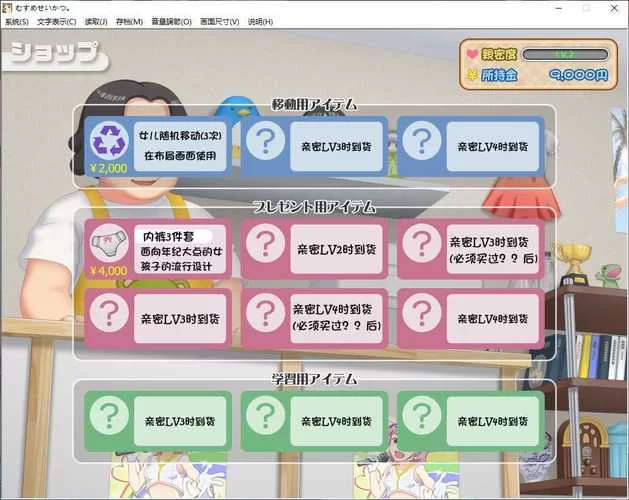 家里蹲女友安卓汉化版 中文剧情更精彩