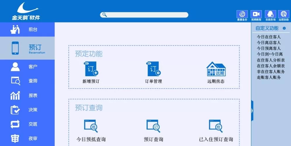 宾馆下载软件遇到问题 解决方法在这里