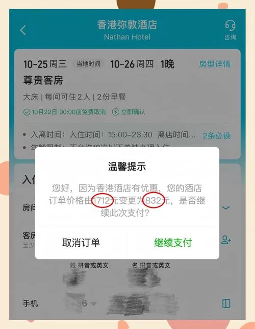 宾馆最新版本有哪些隐藏优惠别错过