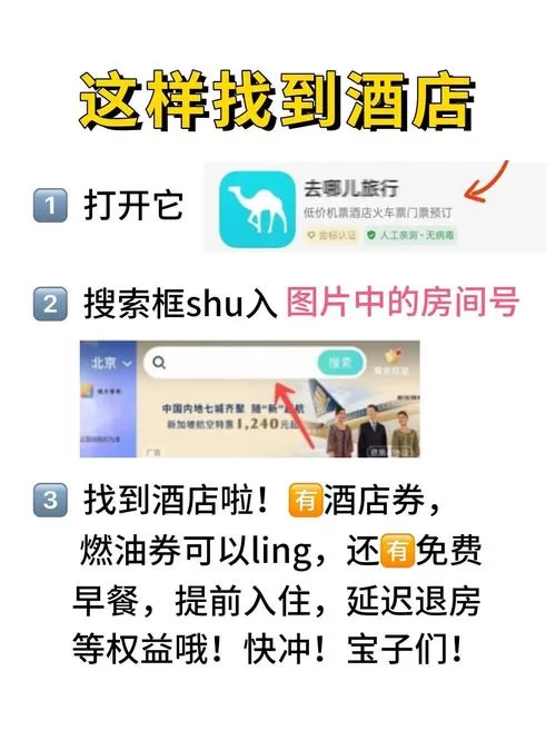 宾馆最新版本有哪些隐藏优惠别错过