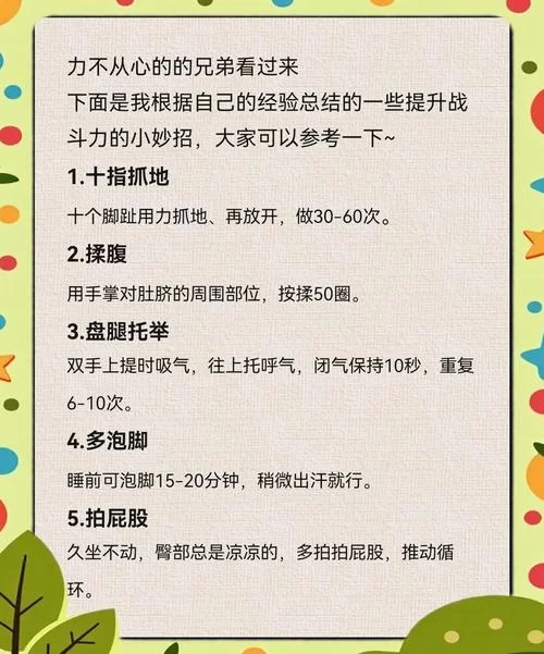 宾馆杨过游戏高手心得提升战斗力的秘诀