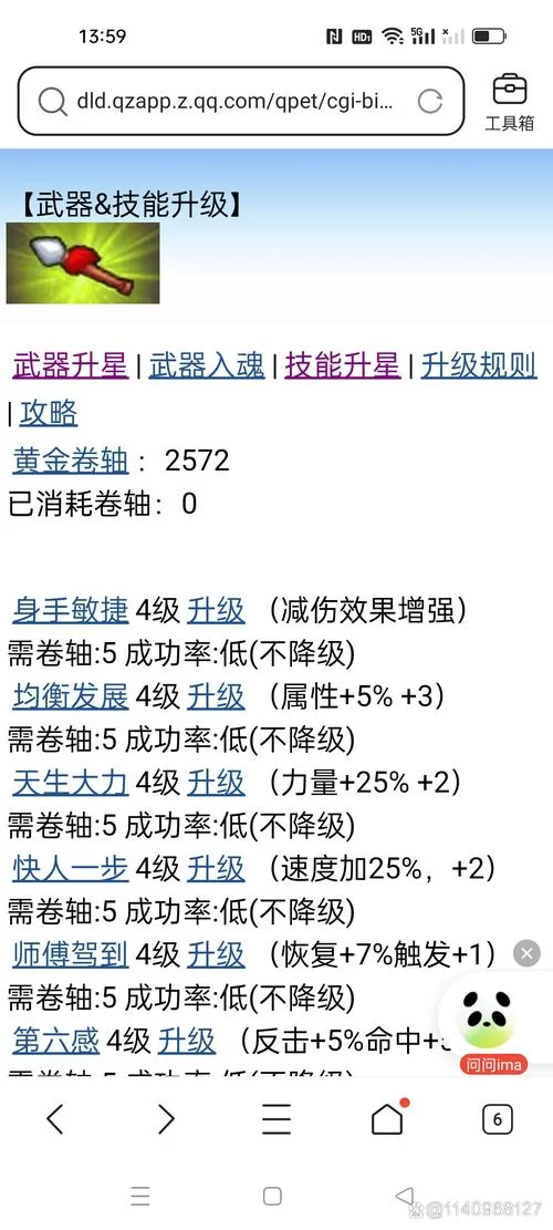 宾馆杨过游戏高手心得提升战斗力的秘诀