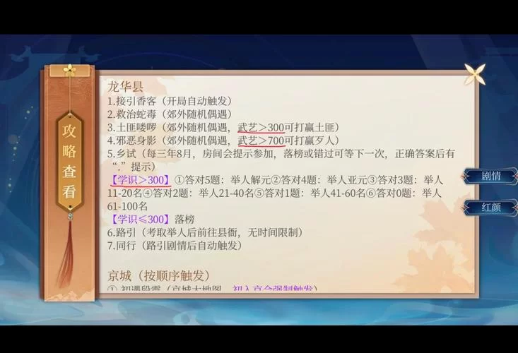 宾馆杨过游戏高手心得提升战斗力的秘诀