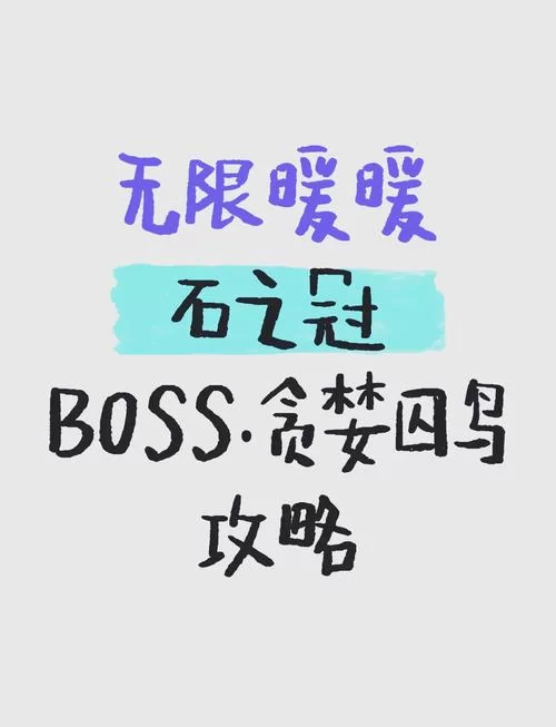 宿命论杨过游戏攻略分享 轻松通关不迷路