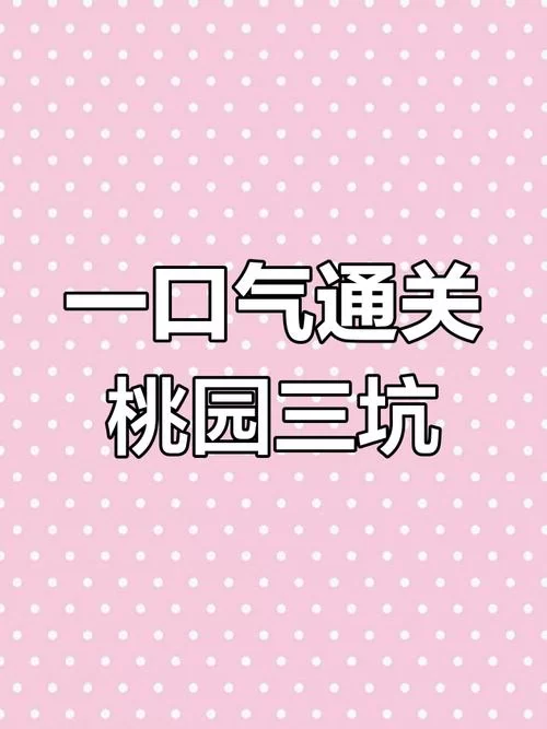 宿命论杨过游戏攻略分享 轻松通关不迷路