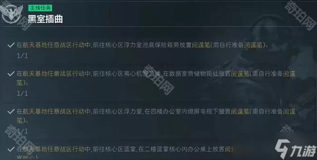 宿命论游戏攻略详解剧情选择指南