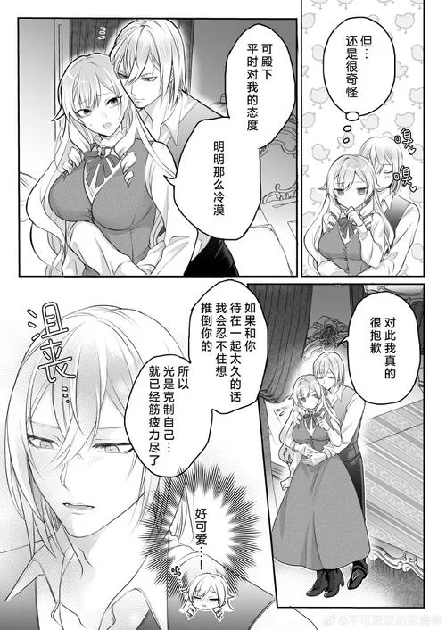 宿命论绅士游戏全结局攻略一网打尽