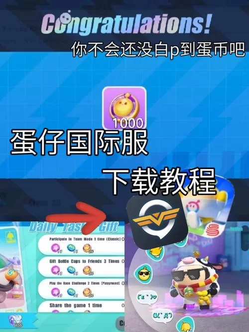 宿敌派对下载教程 轻松解决安装失败问题