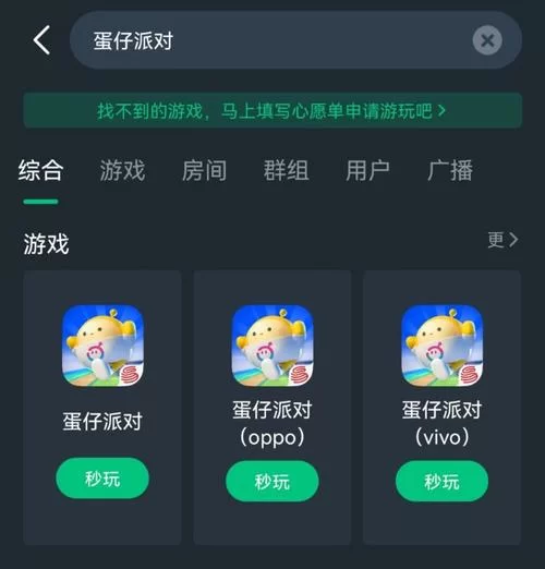 宿敌派对下载教程 轻松解决安装失败问题