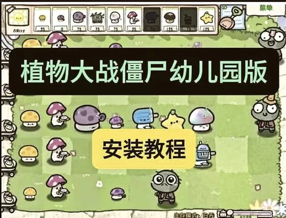 宿敌派对下载教程 轻松解决安装失败问题