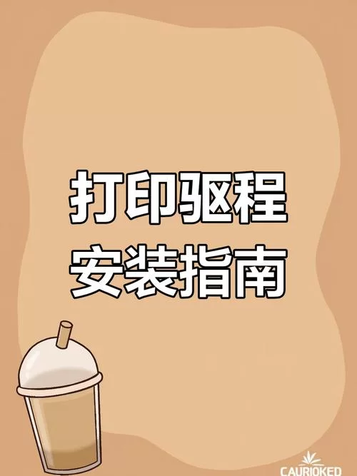 宿敌派对下载教程 轻松解决安装失败问题