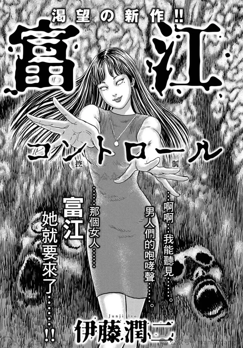 富江想结婚更新地址入口最新版一键直达