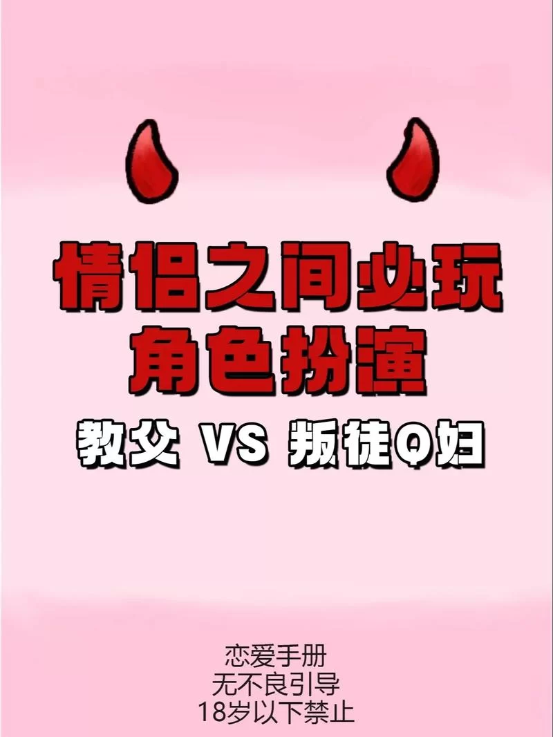 对妻子进行cosplay指导游戏攻略新手入门教程