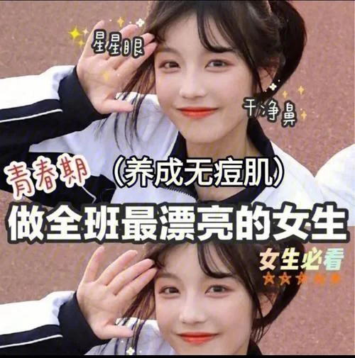 对班上的女生使用色情券吧最新后果与反思