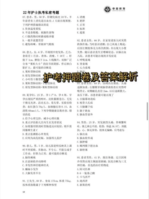 对班上的女生使用色情券吧最新后果与反思
