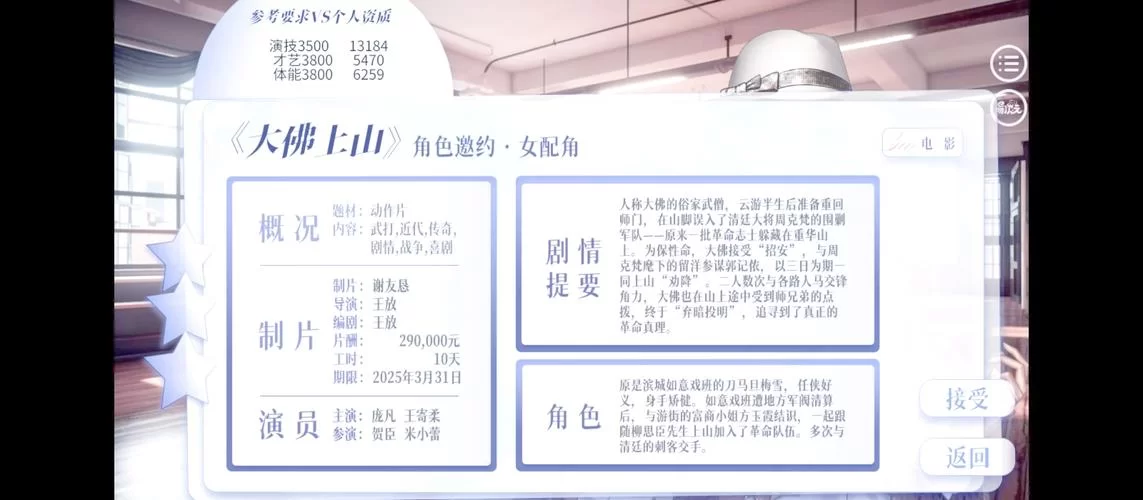 导演请拍摄各种各样的我游戏攻略新手必看指南