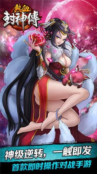 封神传骑在哪下载 手把手教你快速下载游戏