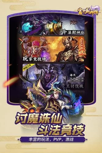封神传骑在哪下载 手把手教你快速下载游戏