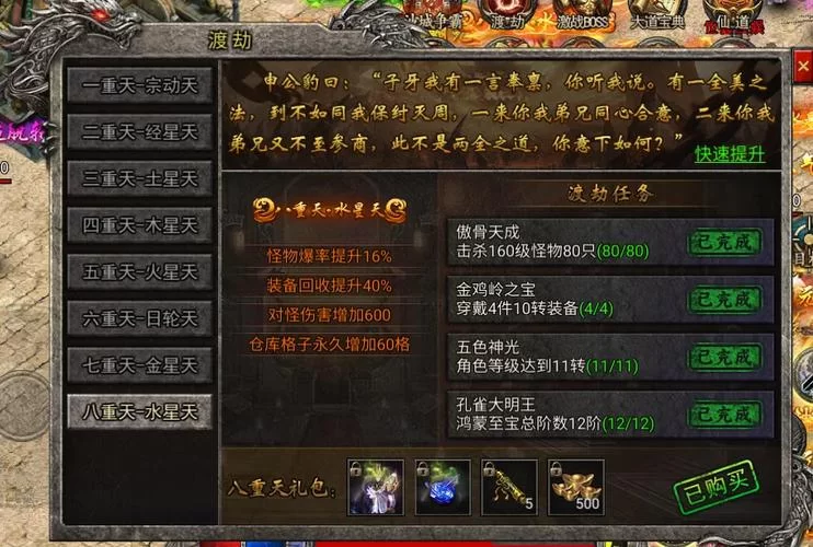 封神传骑游戏攻略大全新手必看入门指南