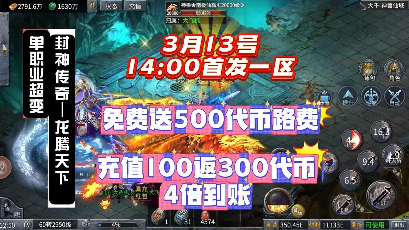 封神传骑游戏攻略大全新手必看入门指南